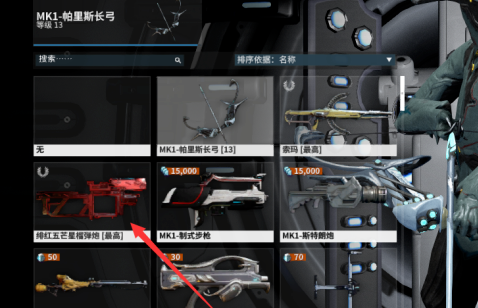 星际战甲土星关闭制冷系统任务怎么做