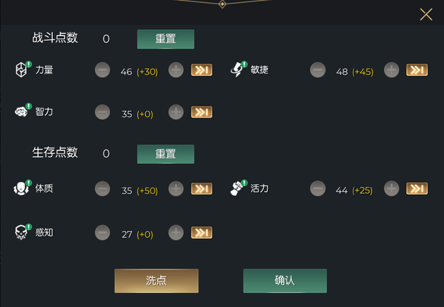 黑暗与光明战士怎么加点 战士技能怎么使用 黑暗与光明战士怎么加点 战士技能怎么使用