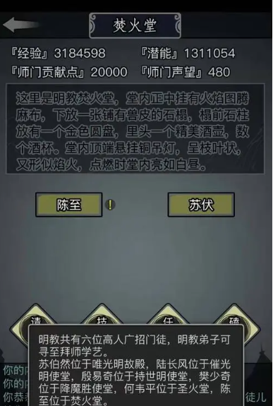 放置江湖最强的内功武功怎么获得 最强内功怎么选 放置江湖最强的内功武功怎么获得 最强内功怎么选