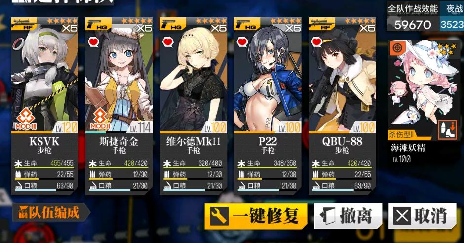 少女前线ksvk改造怎么样 ksvk配队推荐 少女前线ksvk改造怎么样 ksvk配队推荐