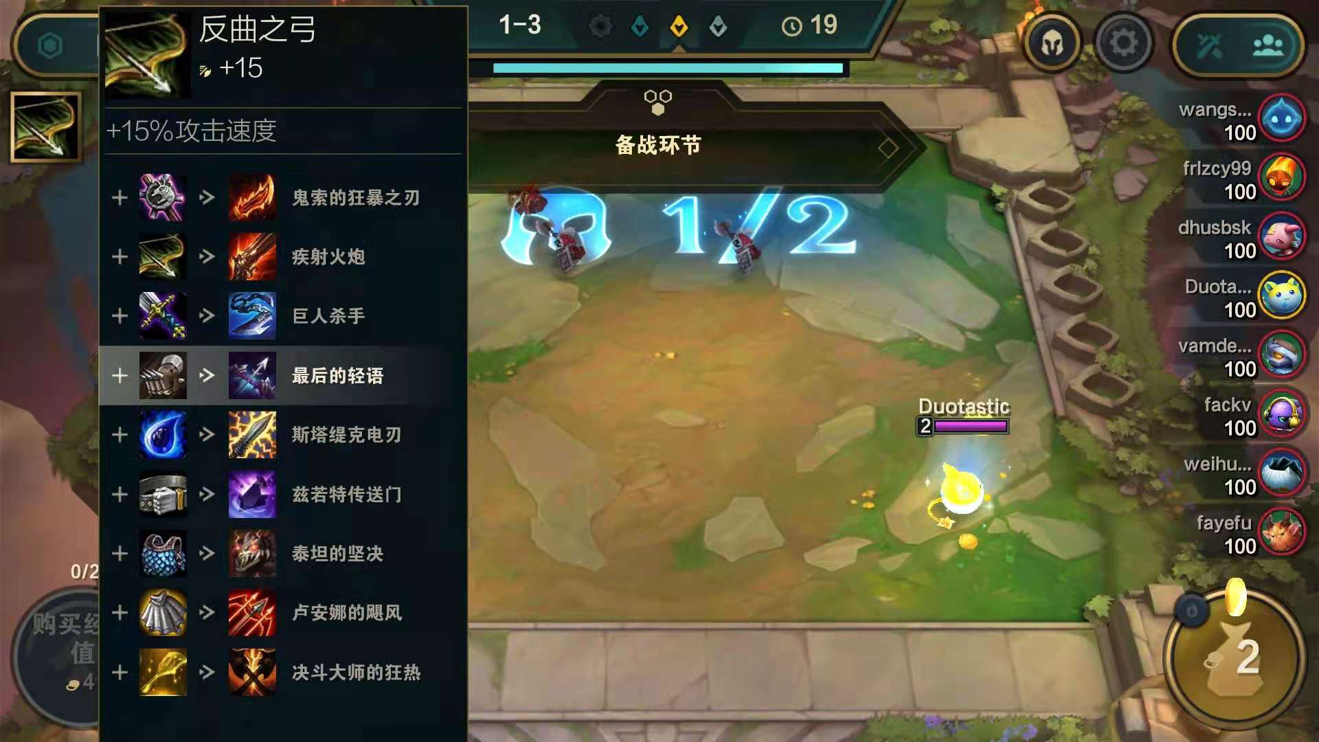 金铲铲之战换形龙阵容搭配 换形龙怎么玩