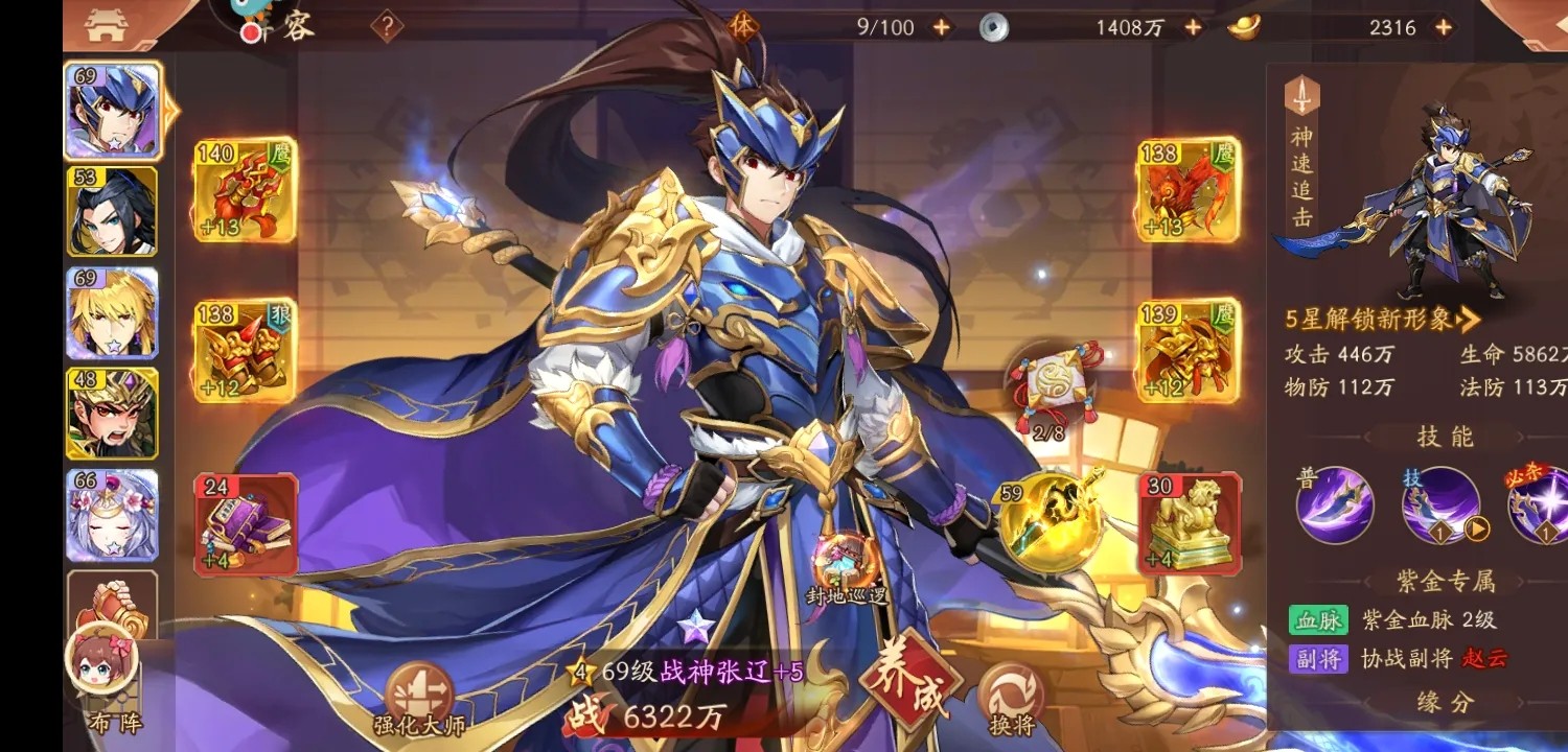 少年三国志玩不走了怎么办