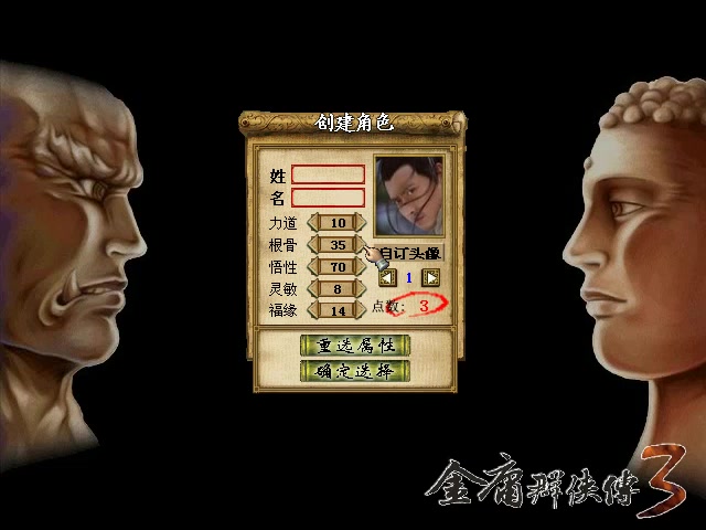 金庸群侠传攻略华山怎么进 华山副本攻略心得