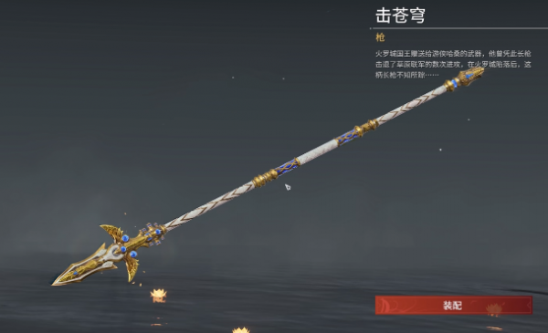 永劫无间什么武器伤害最高