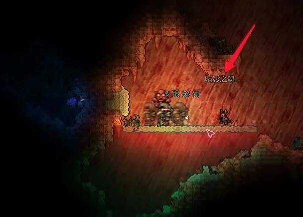 泰拉瑞亚怎么刷暗影之魂 暗影之魂获取攻略 泰拉瑞亚怎么刷暗影之魂 暗影之魂获取攻略