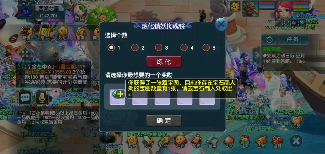 梦幻西游刷铃铛攻略 怎么刷铃铛快