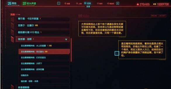 赛博朋克2077四颗星怎么消 夜之城警察局在哪里