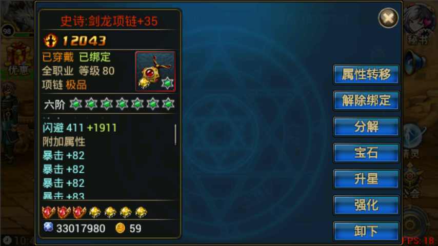 时空猎人首饰怎么获得 首饰获取攻略