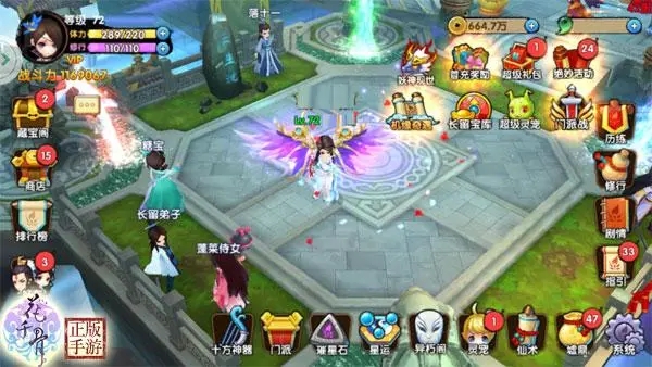 花千骨手游门派怎么加入 门派解析