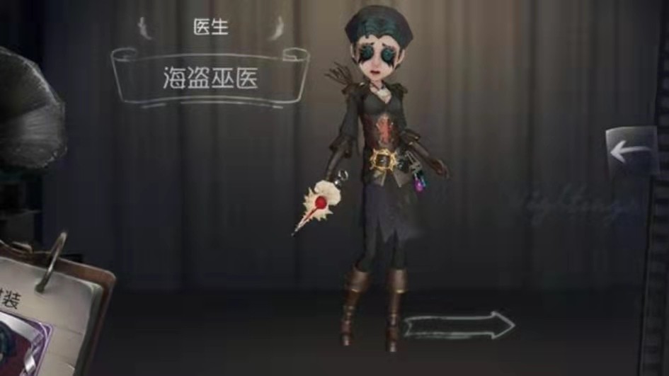 第五人格海盗皮肤值多少钱 海盗皮肤价格一览