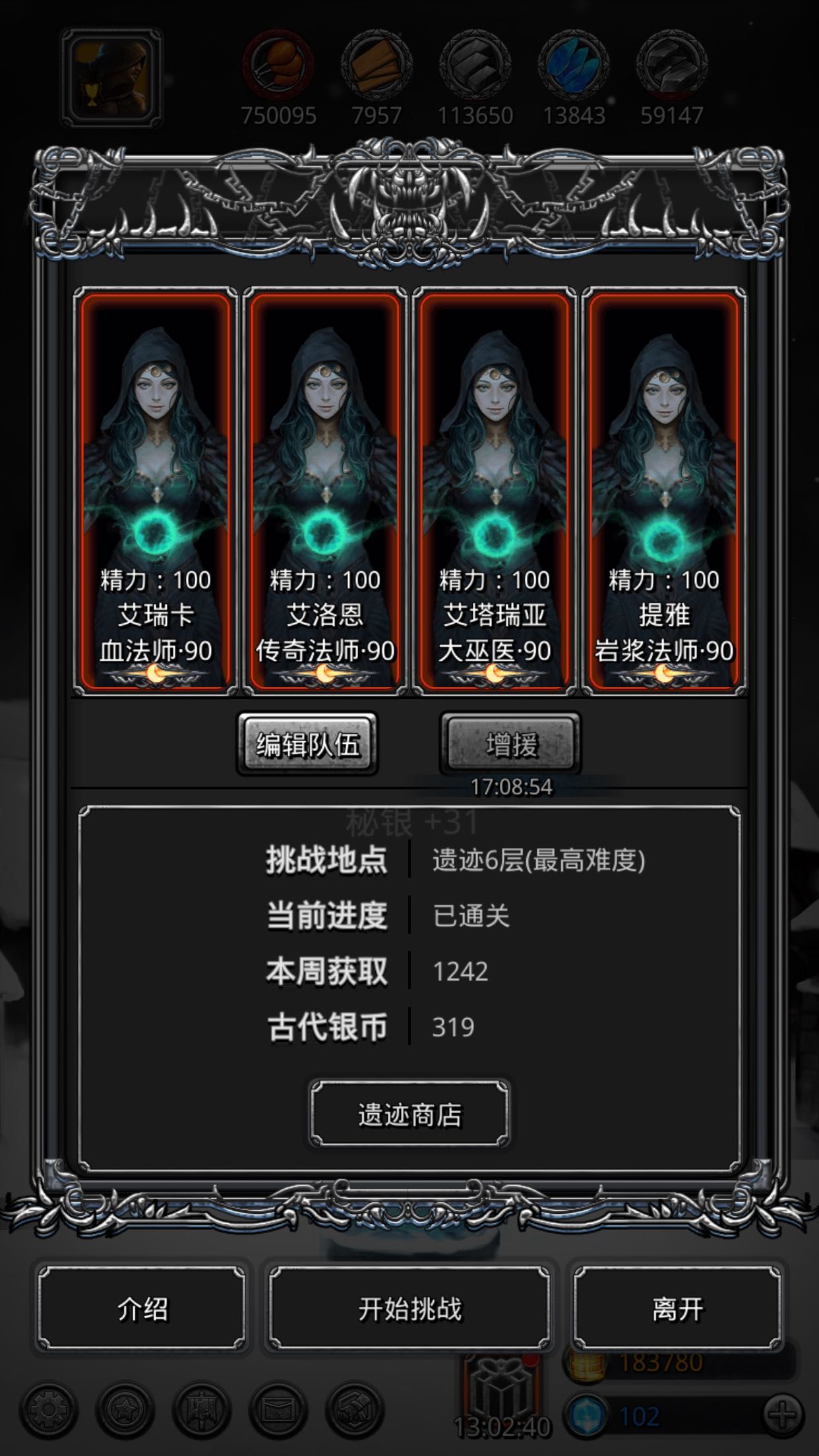 地下城堡2新手遗迹怎么过