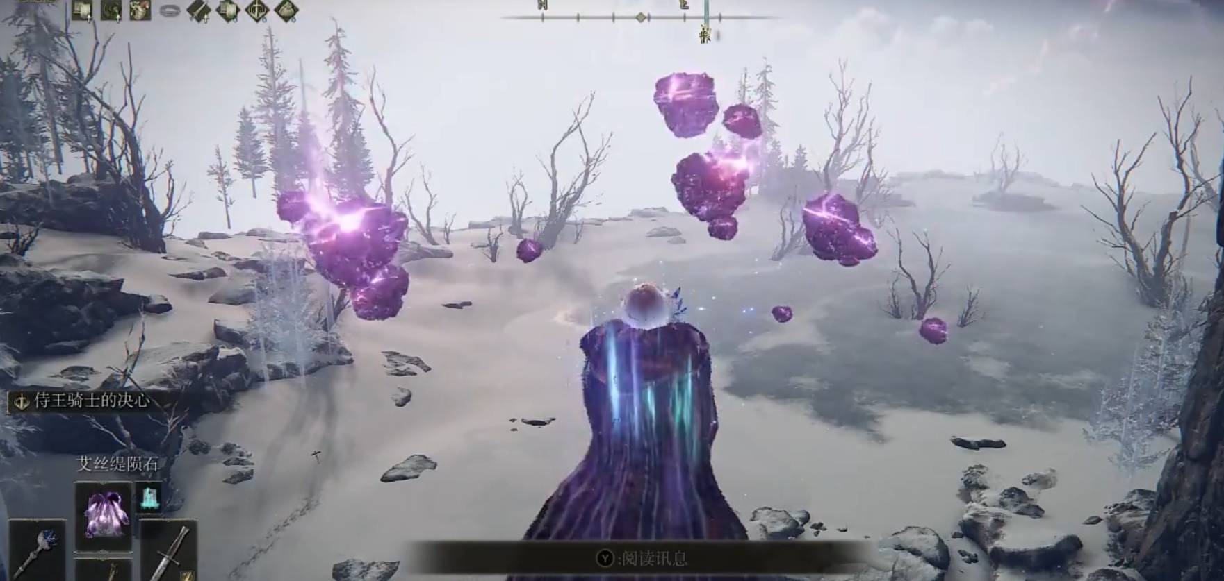 艾尔登法环后期最强魔法是什么 法师装备如何选择