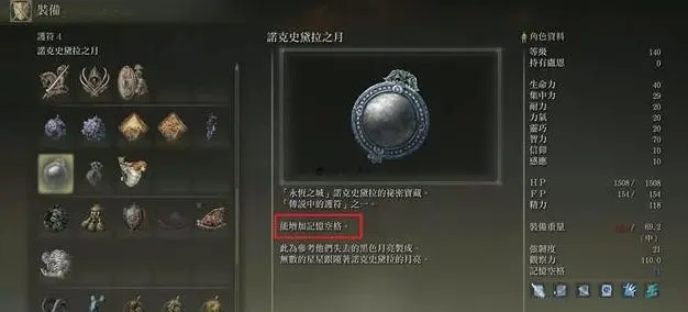 艾尔登法环怎么联机丢东西