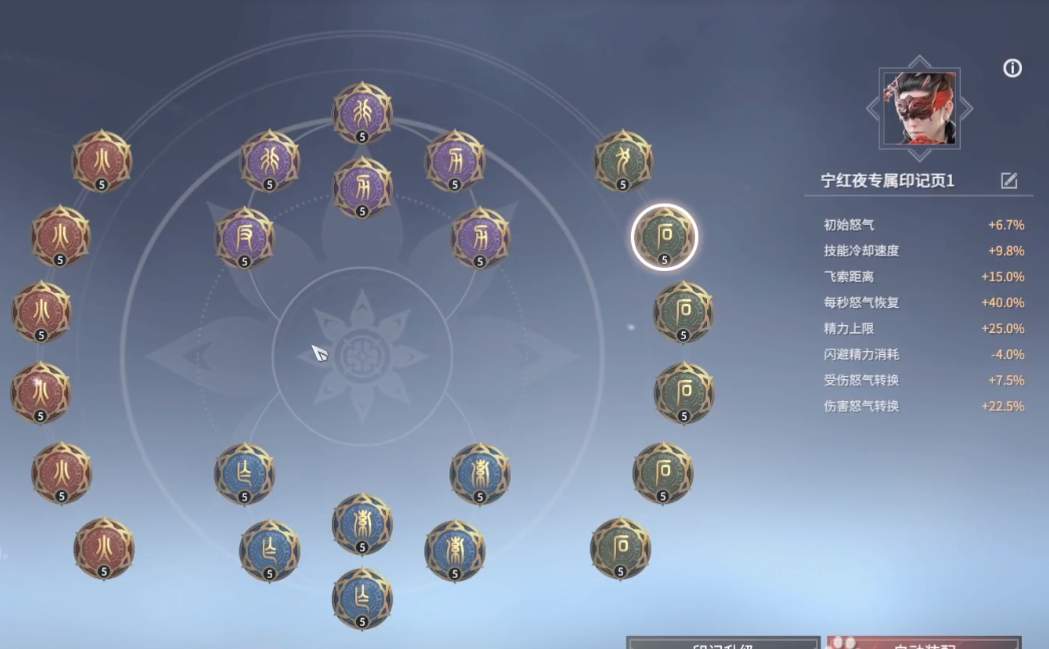 永劫无间通用印记怎么加点