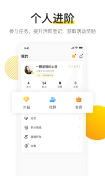 火必交易平台app
