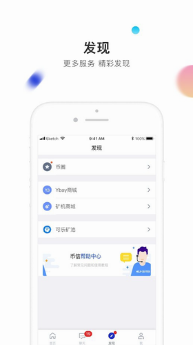 币信官网app最新版