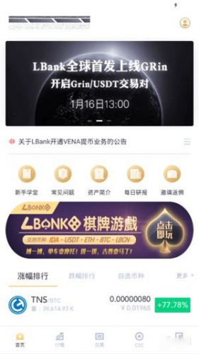zb交易所app官网版
