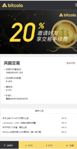 比特币中国app