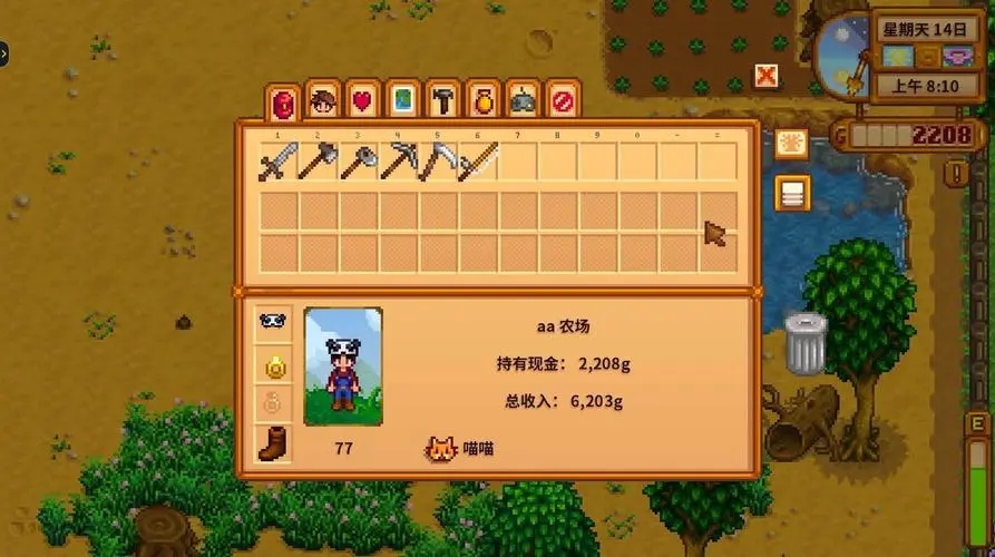 星露谷物语背包满了怎么办 怎么升级背包