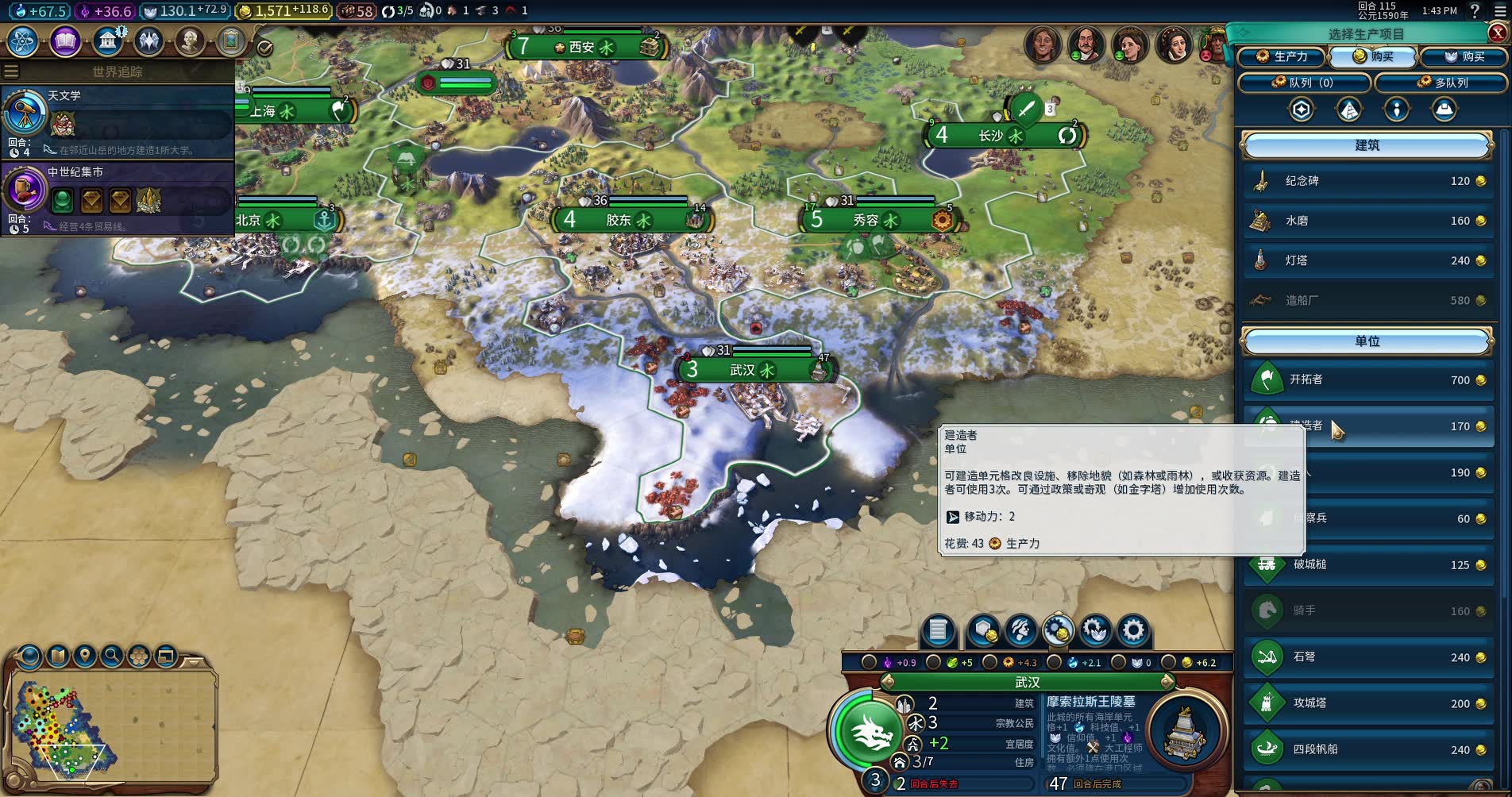 文明6高级地图钉怎么用