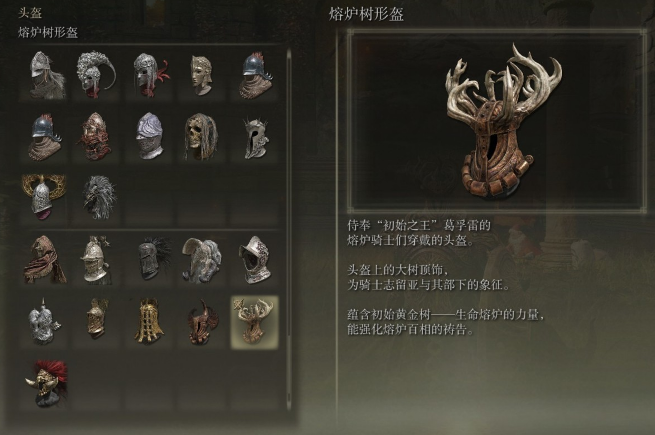 艾尔登法环图鉴在哪里打开