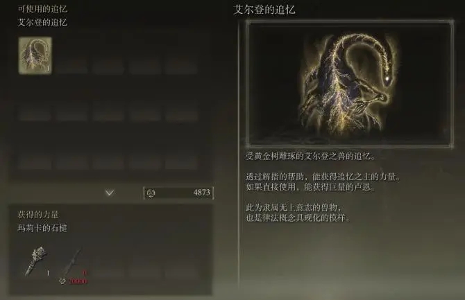 艾尔登法环图鉴在哪里打开
