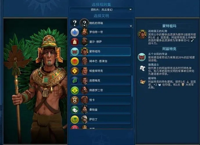 文明6什么国家打架厉害