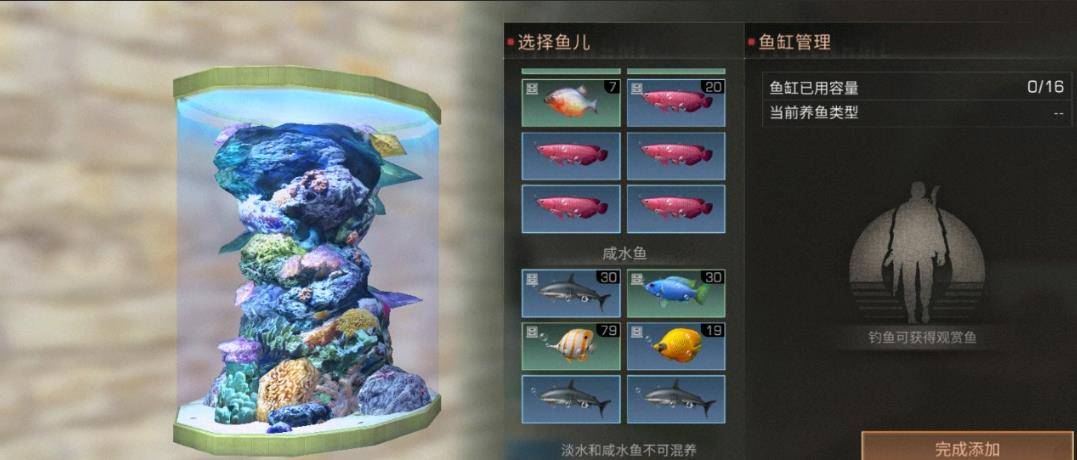 明日之后里面怎么养鱼  养鱼要怎么弄