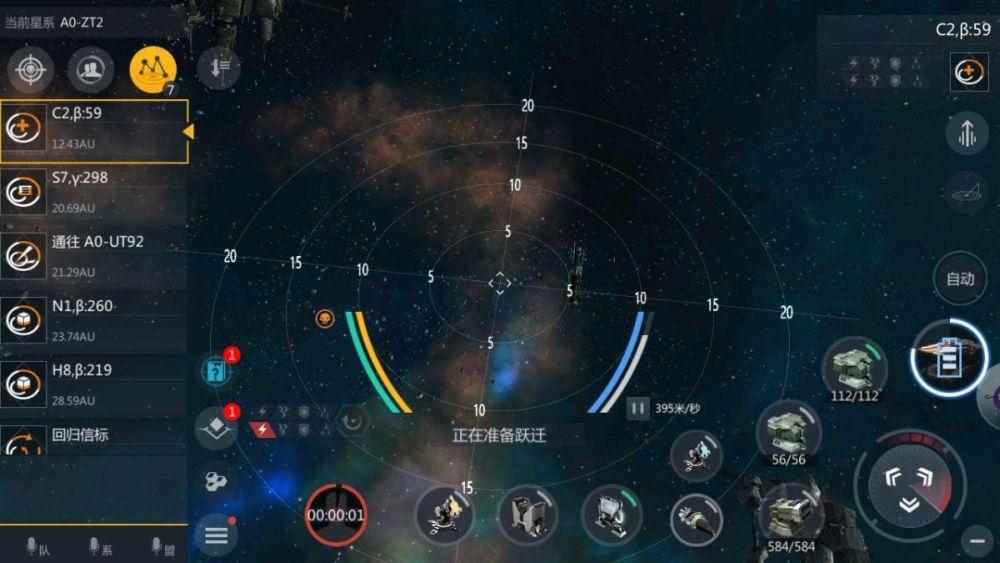 第二银河怎么参加军团战争