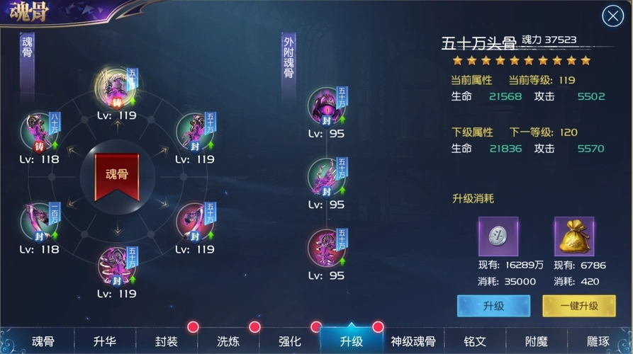 斗罗大陆游戏魂骨领域怎么提升