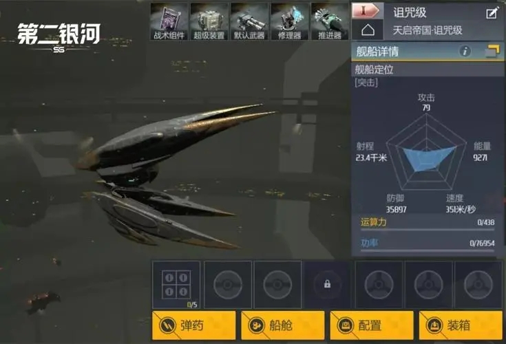 第二银河新手选哪个国家好 国家作用有哪些 第二银河新手选哪个国家好 国家作用有哪些