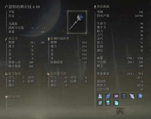 艾尔登法环前期去哪买法杖