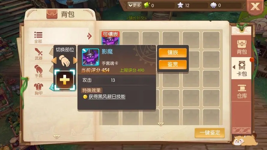 风之大陆魂卡秘境介绍 魂卡秘境怎么打 风之大陆魂卡秘境介绍 魂卡秘境怎么打