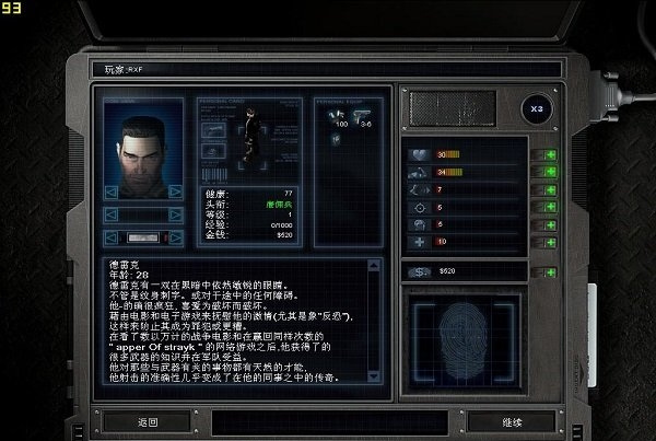 孤胆枪手2选什么人物比较好