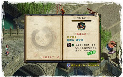金庸群侠传七伤拳怎么得到 金庸群侠传七伤拳怎么得到