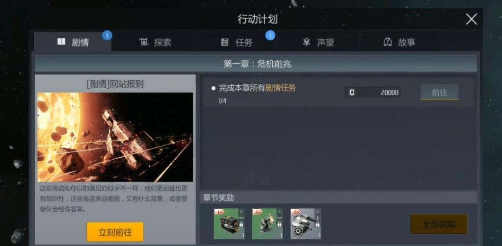 第二银河怎样快速升级 升级方法有哪些