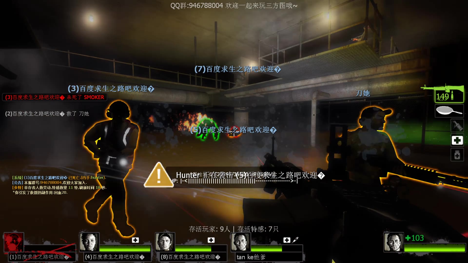 求生之路2无限火力怎么开
