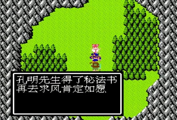 吞食天地2密法书怎么用