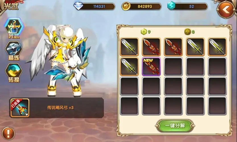 艾尔战记精力怎么得