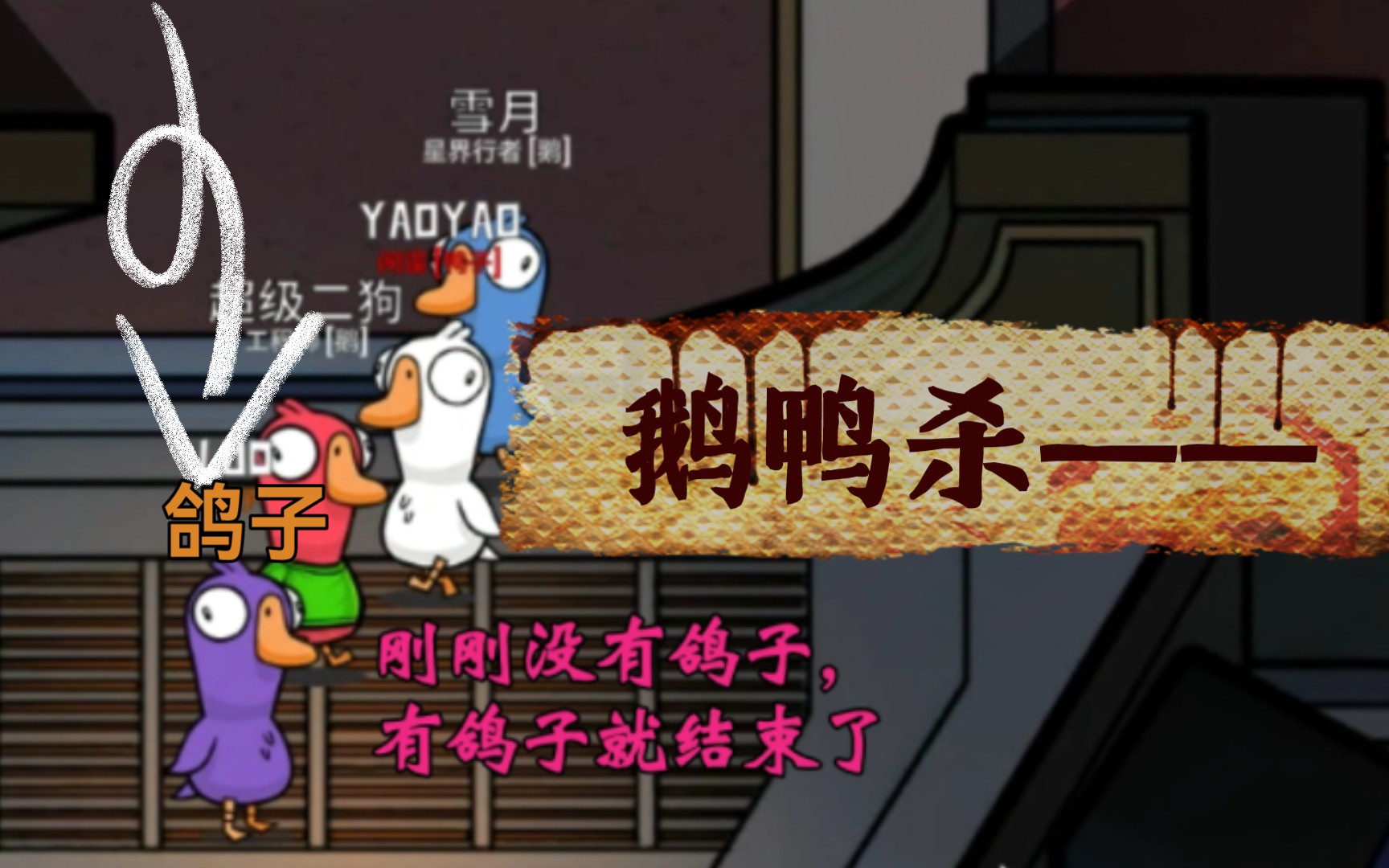 鹅鸭杀格子有什么用处