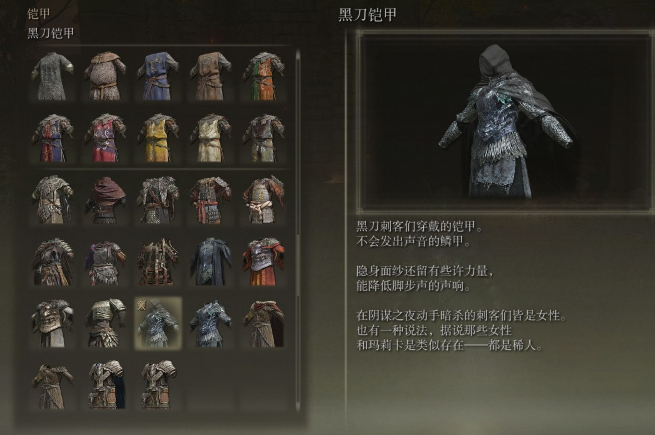 艾尔登法环长牙太刀npc套装