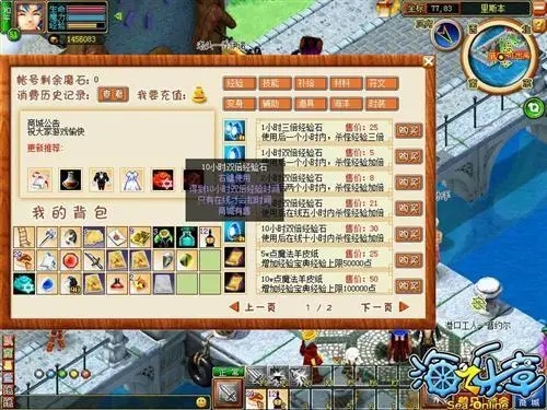 海之乐章2装备攻略