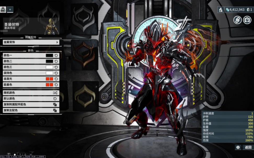 星际战甲圣装伏特怎么获得