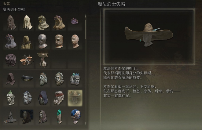 艾尔登法环前期套装哪个好