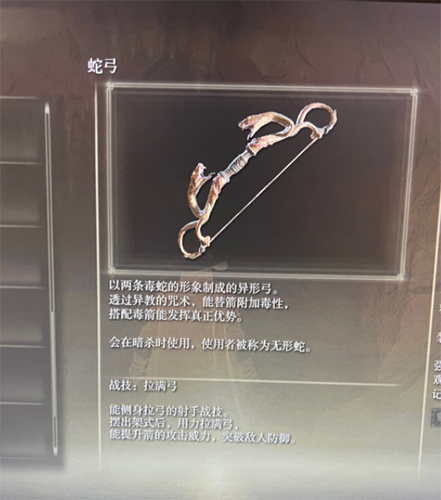 艾尔登法环黑弓为什么强