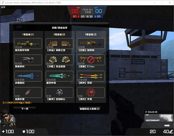 反恐精英武器技能怎么放