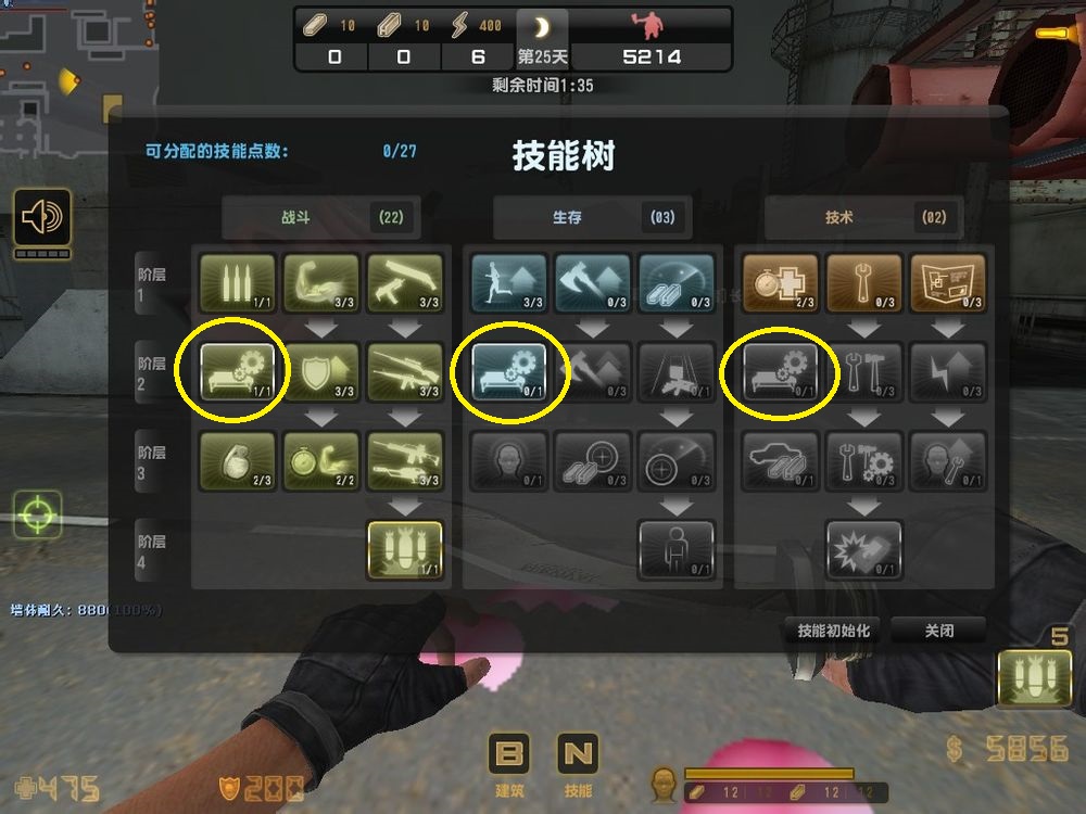 反恐精英武器技能怎么放