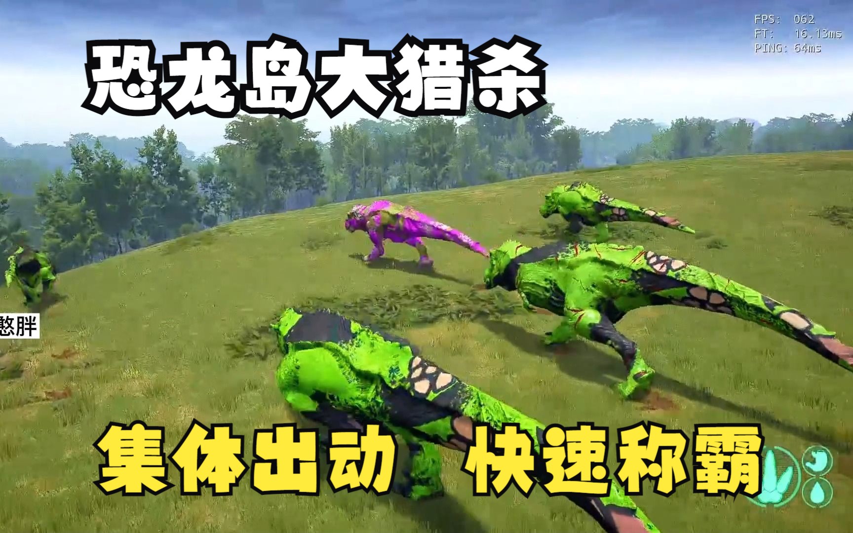 恐龙岛恐龙怎么攻击 恐龙岛恐龙怎么攻击