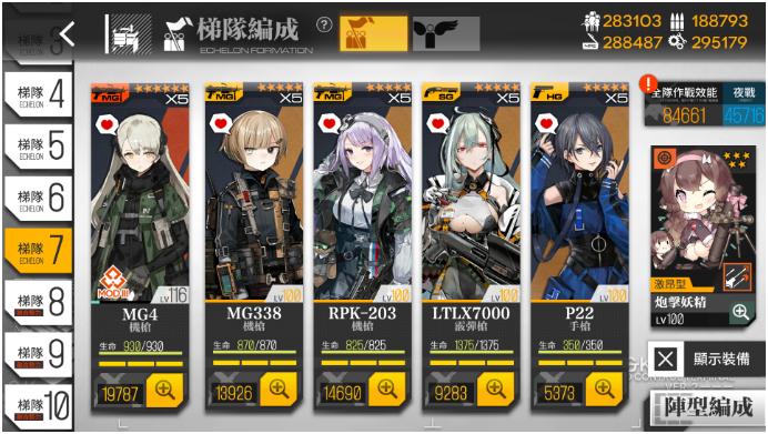 少女前线怎么配队