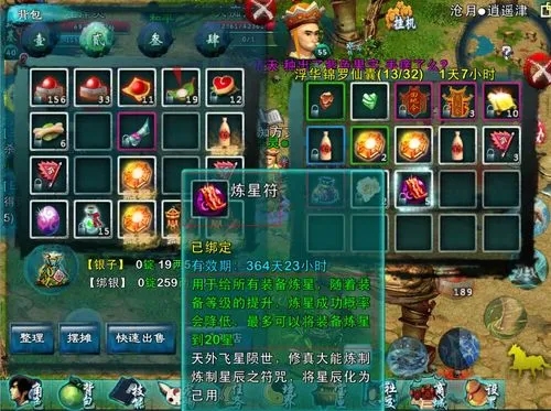 忘仙礼包怎么领取